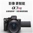 索尼(SONY)Alpha 7R V 全画幅微单数码相机 双影像画质旗舰 (ILCE-7RM5/A7R5/A7RM5)