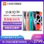 【至高省300元】小米105g手机骁龙8651亿像素8K相机对称式立体声智能拍照游戏小米官方旗舰店小米手机