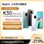 【5日10点开抢】Redmi K30 至尊纪念版 120Hz弹出屏游戏智能5g手机小米官方旗舰店官网redmi红米k30