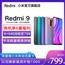 【低至799元】红米9 新品5020mAh大电量大屏幕游戏备用老年人手机xiaomi小米官方旗舰店官网正品redmi9 米11
