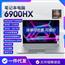 新款15.6寸IPS锐龙R9 6900HX笔记本电脑办公设计学生游戏本