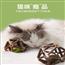 猫薄荷球玲珑球猫薄荷玩具木天蓼