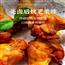 奥尔良小鸡腿即食肉食熟食卤味零食小吃休闲食品充饥夜宵解馋批发