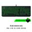 Razer雷蛇黑寡妇蜘蛛标准版电脑游戏电竞背光机械键盘