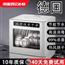 免安装台式洗碗机家用全自动消毒烘干水槽洗碗机节能省水强清洗