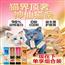 【宠趣工坊】宠物猫条-四种口味大礼包