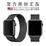 apple watch5/4表带苹果手表4/5代米兰尼斯表带iwatch4/3/2/1表带陶瓷不锈钢38/42mm40/44男女生潮series 3/4