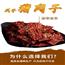 香香风干猪肉干