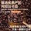 2024精品新鲜烘焙可现磨速溶防困提神美式冻干花茶浓缩冷萃咖啡