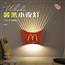 薯条小夜灯
