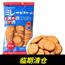 3包装 蔡文静推荐日本进口野村植物油饼干小圆饼天日盐饼干零食 日本进口 蔡文静推荐