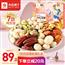 良品铺子 7款纯坚果每日坚果坚果炒货干果零食大礼包开心果核桃礼盒750g