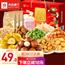 良品铺子年货坚果礼盒1528g/1505g坚果炒货零食大礼包春节干果礼盒礼品