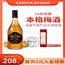 CHOYA蝶矢俏雅黑金本格梅酒日本进口梅子酒青梅酒热梅酒洋酒果酒