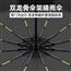 雨伞晴雨两用防晒防紫外线遮阳伞全自动简约