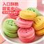 马卡龙夹心饼干