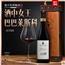 意大利原瓶进口Barolo巴罗洛DOCG级干红葡萄酒红酒礼盒装酒中之王