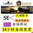 csgo5E帐号天梯帐号，5E天梯号/新手营号/登陆直接玩/都有