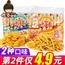 爱尚咪咪虾条蟹味粒网红薯片好吃的零食品大礼包休闲小吃整箱散装 网红零食 已累计卖出217万包