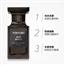 TOM FORD汤姆福特珍华乌木香水乌木沉香50ml木质东方香 现货
