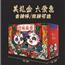 零食大礼包麻辣味网红小吃休闲食品卤味肉类充饥夜宵整箱鸭脖年货