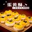 蛋黄酥雪媚娘海鸭蛋零食大礼包休闲食品早餐糕点网红美食小吃面包