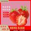 草莓大促销