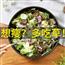 蔬菜沙拉