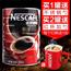 送好礼雀巢咖啡粉醇品速溶咖啡500g罐装无蔗糖无伴侣黑咖啡纯咖啡