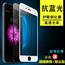iPhone7钢化膜苹果7Plus全屏6全覆盖3D全包8sP贴膜7抗蓝光6s手机x