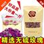 精选玫瑰花茶500g 散装袋装组合天然无硫包邮