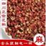 四川汉源特麻大红袍500克干花椒重庆正宗特级粒川椒粉食用农家椒