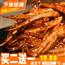 火辣鱿鱼
