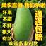 越南进口大青芒新鲜水果10斤 