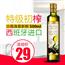 食用油西班牙原装进口特级500ml初榨小瓶橄榄油炒烘植物油