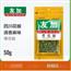 友加食品干藤椒青花椒新鲜四川特产50g火锅水煮鱼调料香料麻椒