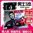 2019年3-5月 男人装杂志3本打包