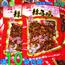 【满10袋包邮】 重庆风味传统工艺民间美食正宗登荣辣子鸡60g正品 