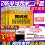 现货先发 拍下减【送框架图】2020肖秀荣考研政治三件套 肖秀荣1000题+命题人讲真题+知识点精讲精练2020考研政治强化全套全家桶