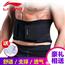 李宁运动护腰带男健身训练保护腰部绑带女篮球跑步收腹束腰带护具