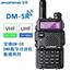 宝锋DM-5R Plus升级版UV双段DMR民用数字对讲机数模两用调频手台