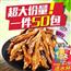 湖南特产辣小吃零食批发洞庭湖小鱼仔 好吃的香辣麻辣味毛毛鱼干