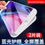 钢化膜全屏防摔蓝光防指纹