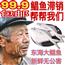 【渔夫家】野生新鲜东海大鲳鱼绿色无公害海鲜水产鲜活冷冻车扁鱼4斤包邮