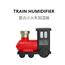 小火车加湿器