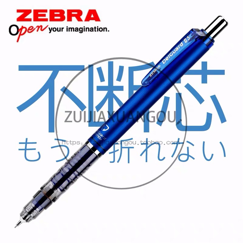 ZEBRA斑马MA85考试自动绘图笔