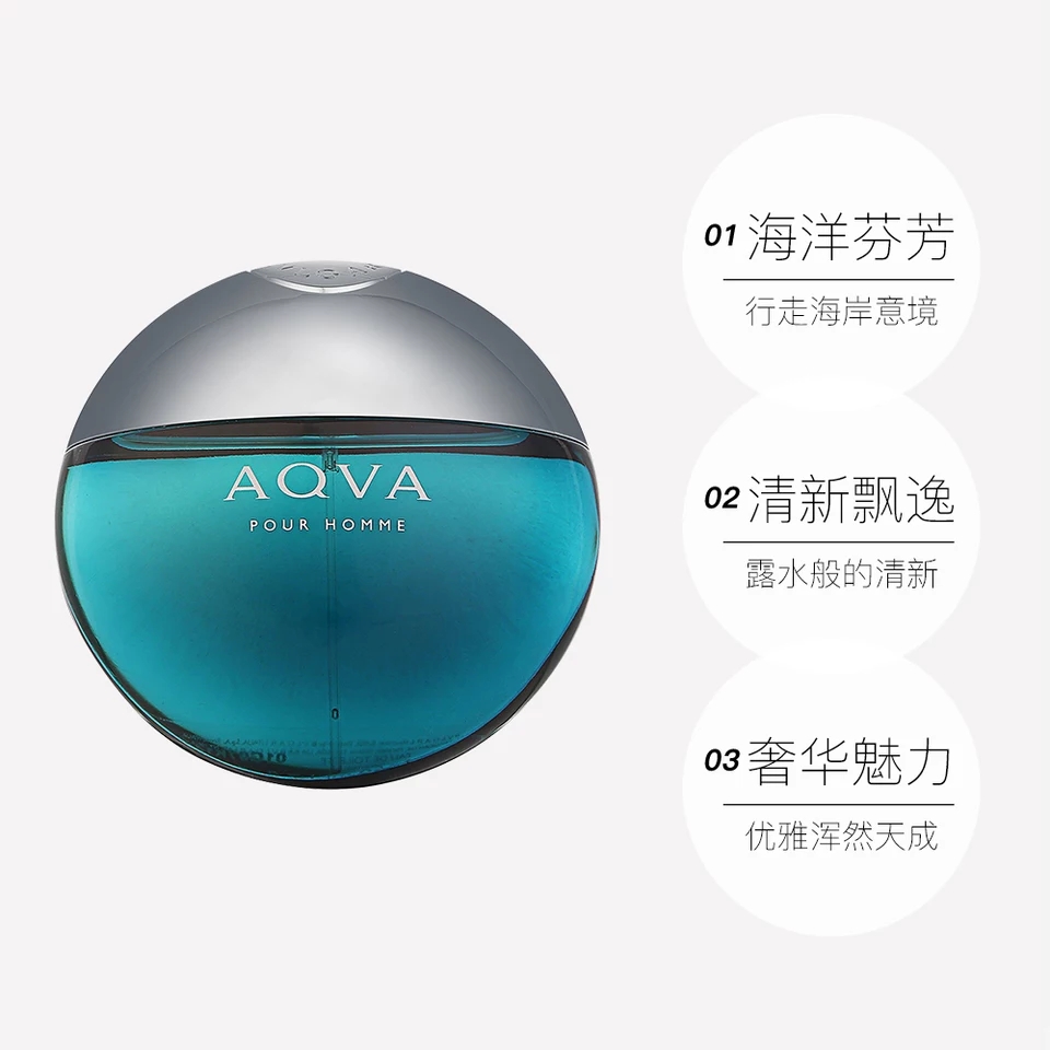 BVLGARI 活力海洋男士香水