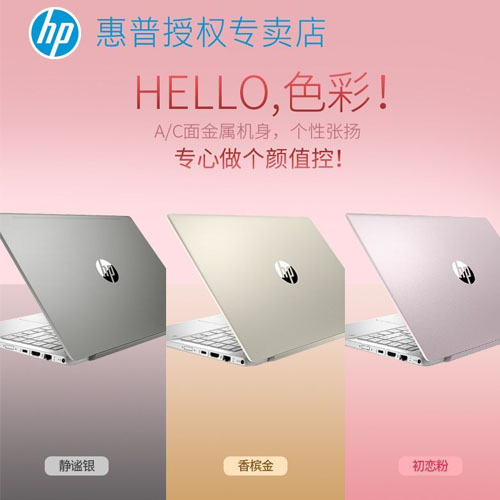 hp笔记本