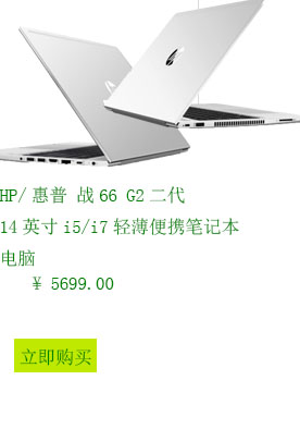 笔记本电脑hp