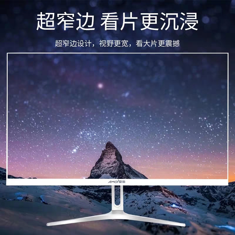 祖安24英寸超薄曲面高清护眼电脑显示屏